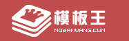 模板王